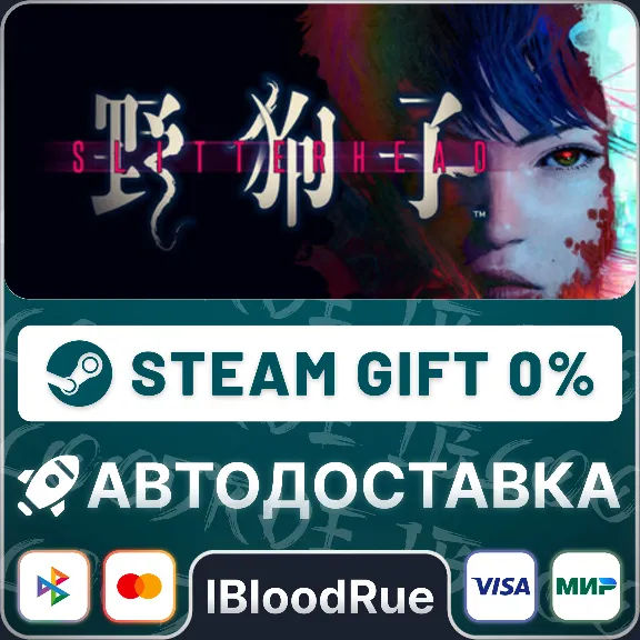 Slitterhead⚡️•РУ +МИР / STEAM АВТО, 0%