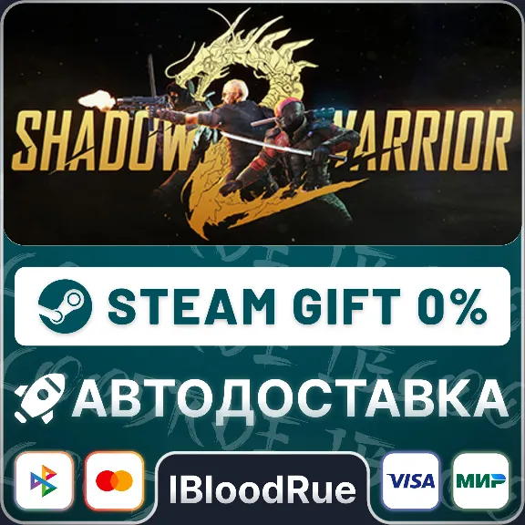 Shadow Warrior 2⚡️•РУ +МИР / STEAM АВТО, 0%