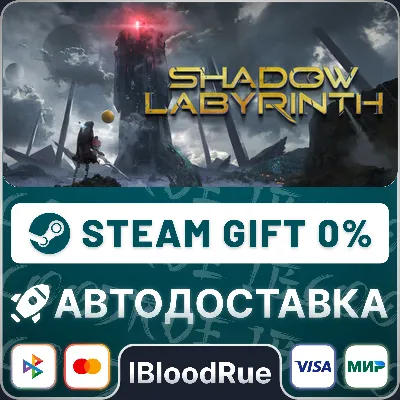 Shadow Labyrinth⚡️•РУ +МИР / STEAM АВТО, 0%
