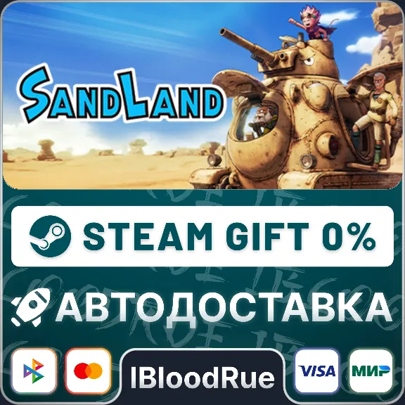 SAND LAND⚡️•РУ +МИР / STEAM АВТО, 0%