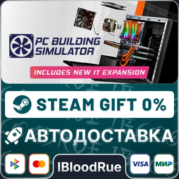 PC Building Simulator⚡️•РУ +МИР / STEAM АВТО, 0%