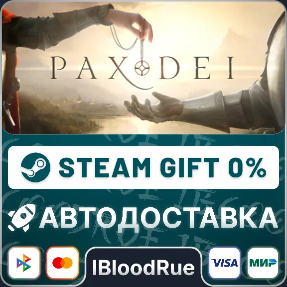 Pax Dei⚡️•РУ +МИР / STEAM АВТО, 0%