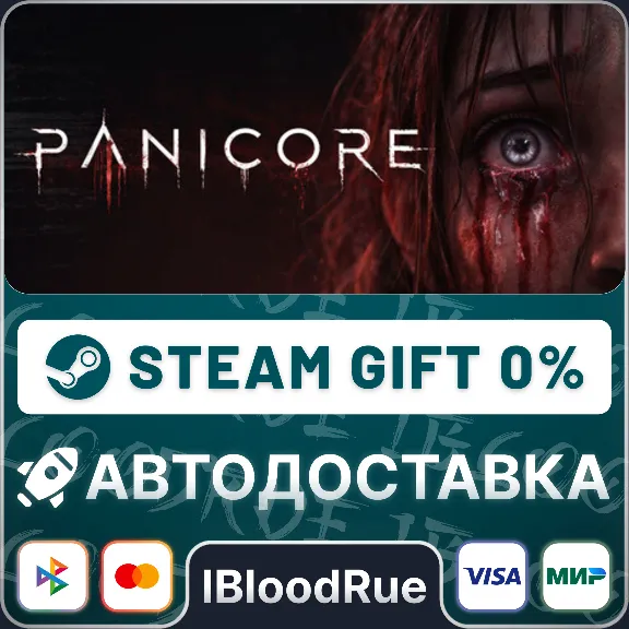 PANICORE⚡️•РУ +МИР / STEAM АВТО, 0%