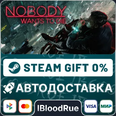 Nobody Wants to Die⚡️•РУ +МИР / STEAM АВТО, 0%