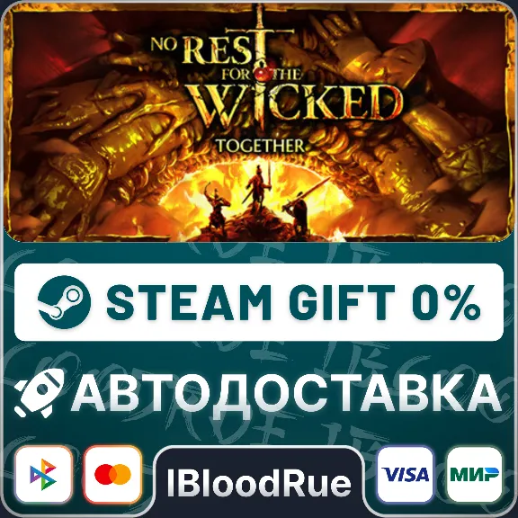 No Rest for the Wicked⚡️•РУ +МИР / STEAM АВТО, 0%