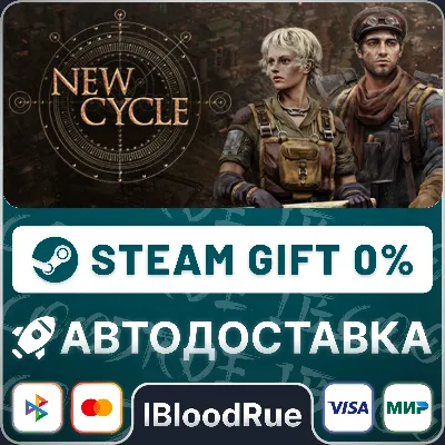 New Cycle⚡️•РУ +МИР / STEAM АВТО, 0%