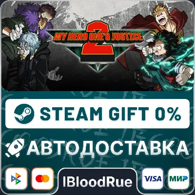 MY HERO ONE&acute;S JUSTICE 2⚡️•РУ +МИР / STEAM АВТО, 0%
