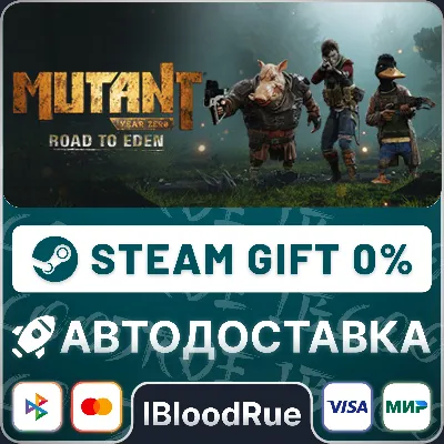 Mutant Year Zero: Road to Eden⚡️•РУ +МИР / STEAM АВТО, 