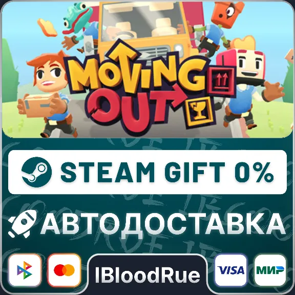 Moving Out⚡️•РУ +МИР / STEAM АВТО, 0%