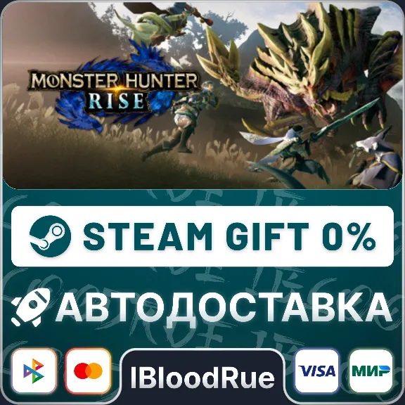 MONSTER HUNTER RISE⚡️•RU +WORLD / STEAM AUTO, 0%