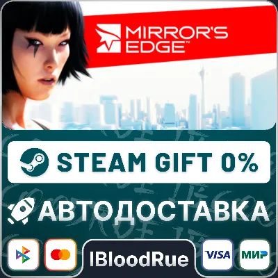 Mirror&acute;s Edge™⚡️•РУ +МИР / STEAM АВТО, 0%