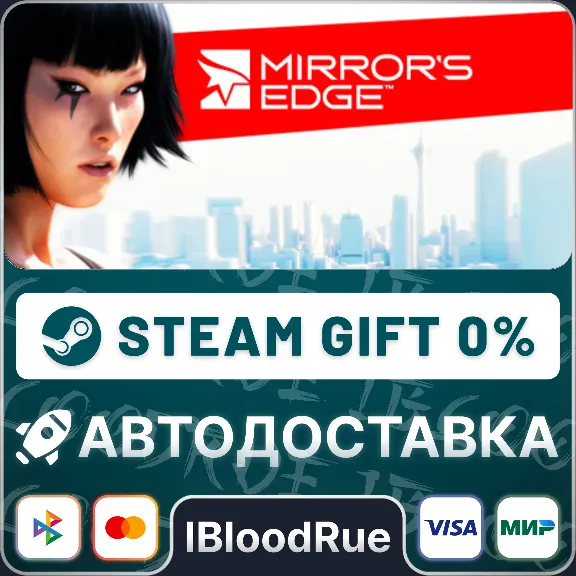 Mirror&acute;s Edge™⚡️•РУ +МИР / STEAM АВТО, 0%