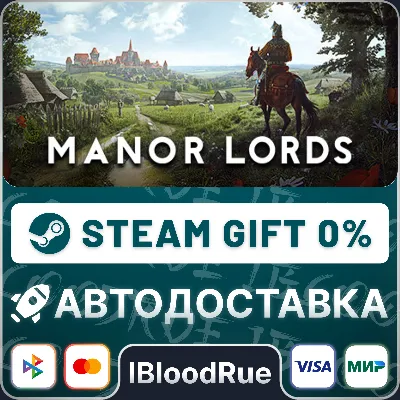 Manor Lords⚡️•РУ +МИР / STEAM АВТО, 0%