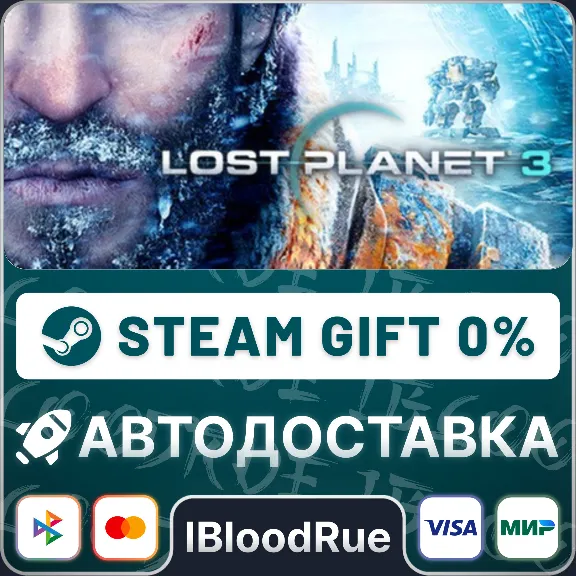LOST PLANET® 3⚡️•РУ +МИР / STEAM АВТО, 0%