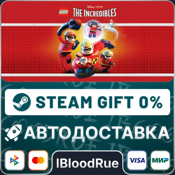 LEGO® The Incredibles⚡️•RU +WORLD / STEAM AUTO, 0%