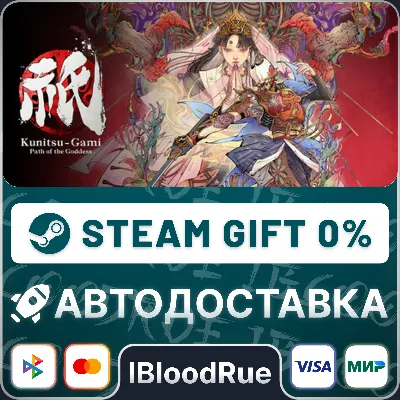Kunitsu-Gami: Path of the Goddess⚡️•РУ +МИР / STEAM