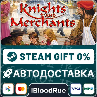 Knights and Merchants⚡️•РУ +МИР / STEAM АВТО, 0%