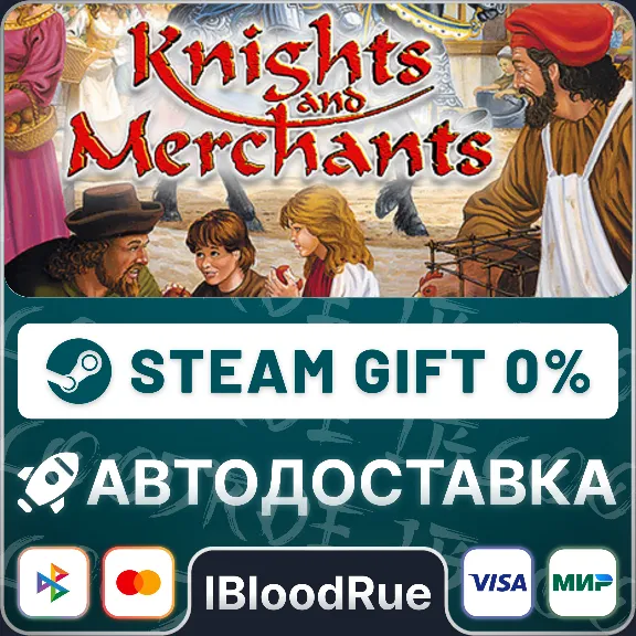 Knights and Merchants⚡️•РУ +МИР / STEAM АВТО, 0%