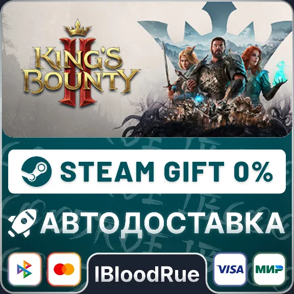 King&acute;s Bounty II⚡️•RU +WORLD / STEAM AUTO, 0%