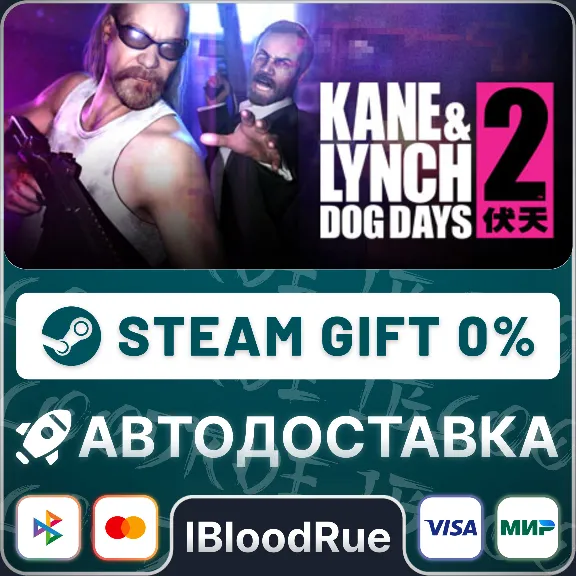 Kane & Lynch 2: Dog Days⚡️•RU +WORLD / STEAM AUTO, 0%