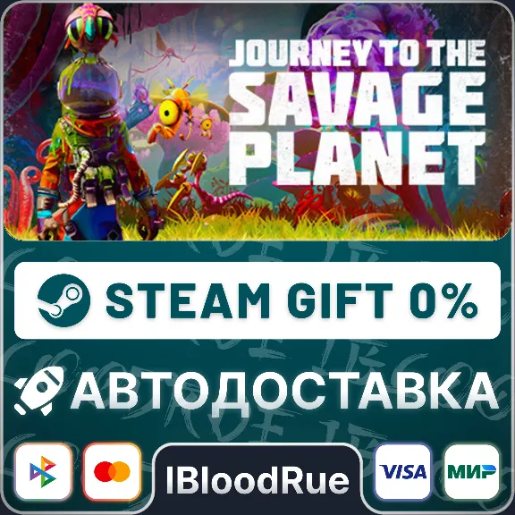Journey To The Savage Planet⚡️•РУ +МИР / STEAM АВТО, 0%