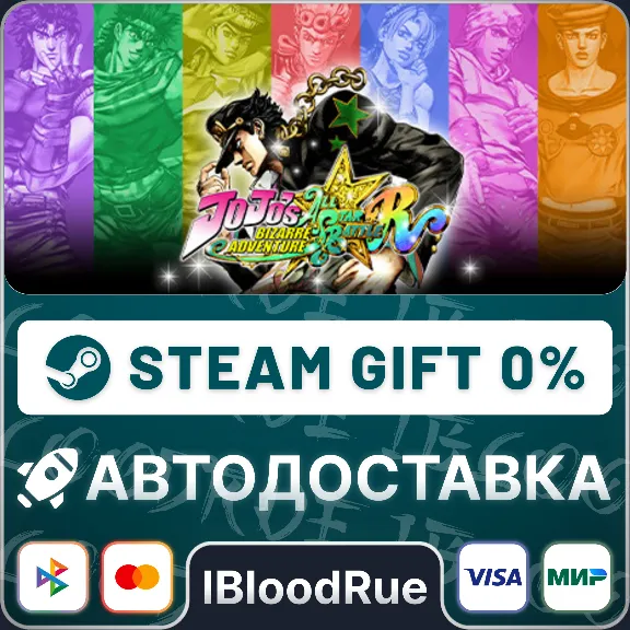 JoJo&acute;s Bizarre Adventure: All-Star Battle R⚡️•РУ +МИР