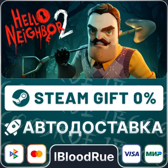 Hello Neighbor 2⚡️•РУ +МИР / STEAM АВТО, 0%