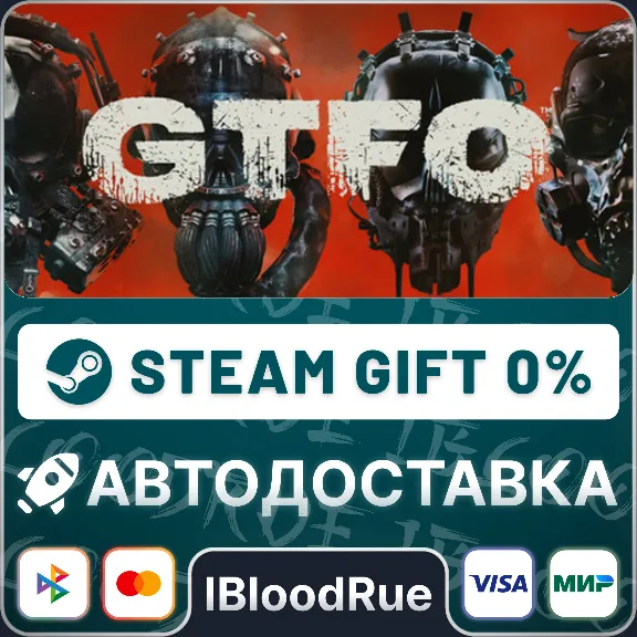 GTFO⚡️•РУ +МИР / STEAM АВТО, 0%