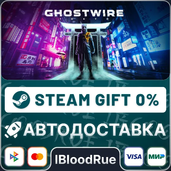 Ghostwire: Tokyo⚡️•РУ +МИР / STEAM АВТО, 0%