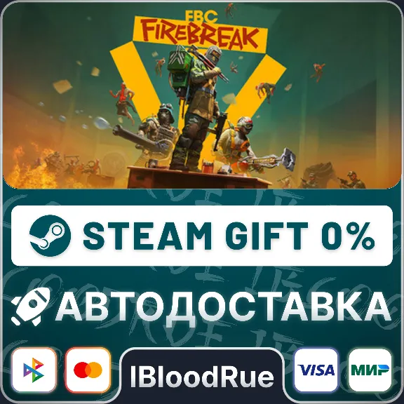 FBC: Firebreak⚡️•KZ/UA/CIS +WORLD / STEAM AUTO, 0%