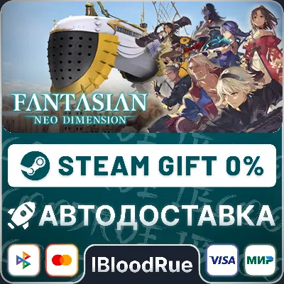 FANTASIAN Neo Dimension⚡️•РУ +МИР / STEAM АВТО, 0%