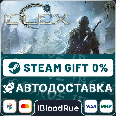 ELEX⚡️•RU +WORLD / STEAM AUTO, 0%