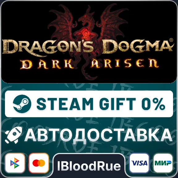 Dragon&acute;s Dogma: Dark Arisen⚡️•RU +WORLD / STEAM AUTO