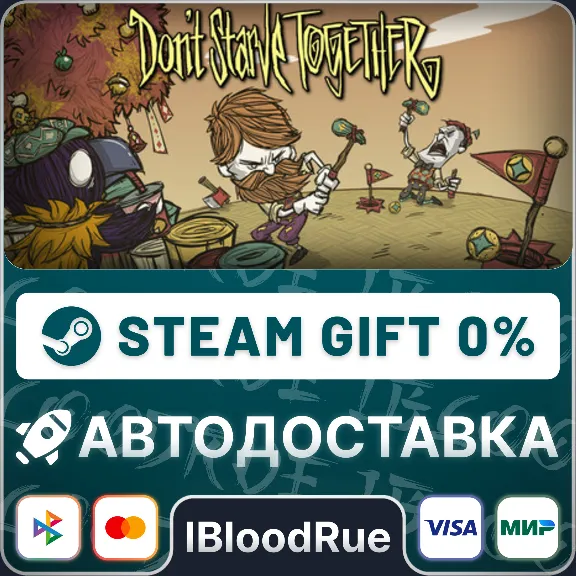 Don&acute;t Starve Together⚡️•RU +WORLD / STEAM AUTO, 0%