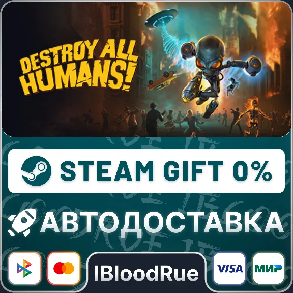 Destroy All Humans!⚡️•РУ +МИР / STEAM АВТО, 0%
