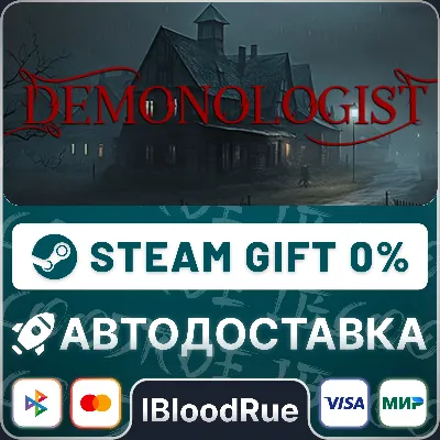 Demonologist⚡️•РУ +МИР / STEAM АВТО, 0%