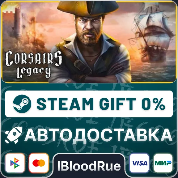 Corsairs Legacy - Pirate Action RPG & Sea Battles⚡️•РУ 