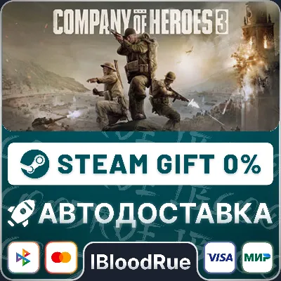 Company of Heroes 3⚡️•RU +WORLD / STEAM AUTO, 0%