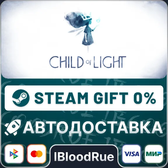 Child of Light⚡️•РУ +МИР / STEAM АВТО, 0%