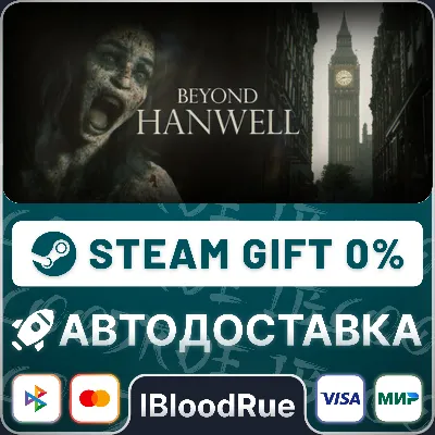 Beyond Hanwell⚡️•РУ +МИР / STEAM АВТО, 0%
