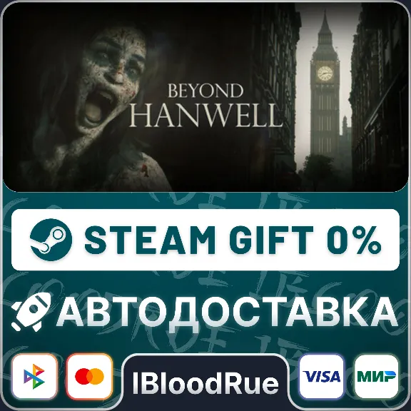 Beyond Hanwell⚡️•РУ +МИР / STEAM АВТО, 0%