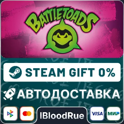 Battletoads⚡️•РУ +МИР / STEAM АВТО, 0%