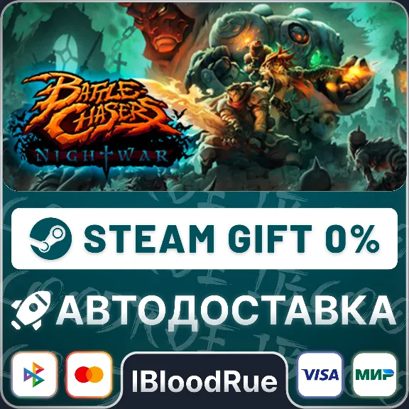 Battle Chasers: Nightwar⚡️•РУ +МИР / STEAM АВТО, 0%