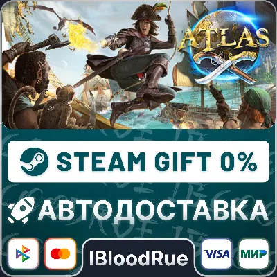 ATLAS⚡️•РУ +МИР / STEAM АВТО, 0%