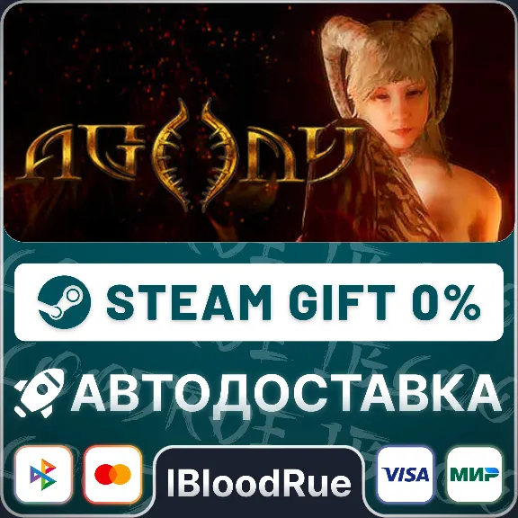 Agony⚡️•РУ +МИР / STEAM АВТО, 0%