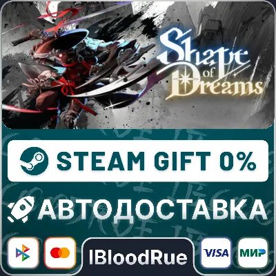 Shape of Dreams⚡️•РУ +МИР / STEAM АВТО, 0%