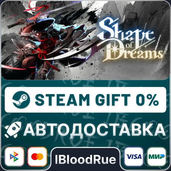 Shape of Dreams⚡️•РУ +МИР / STEAM АВТО, 0%