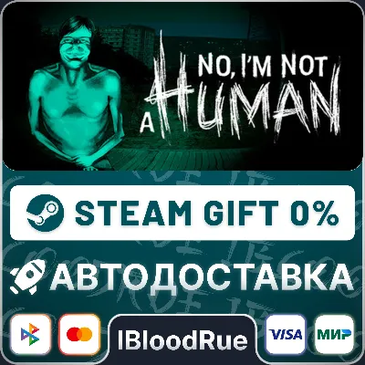 No, I&acute;m not a Human⚡️•RU/KZ/UA🎁STEAM AUTO, 0%