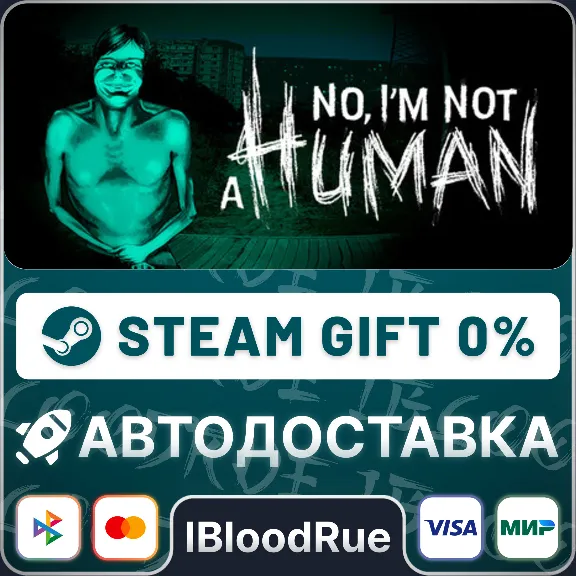 No, I&acute;m not a Human⚡️•RU/KZ/UA🎁STEAM AUTO, 0%