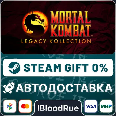 Mortal Kombat: Legacy Kollection⚡️•KZ🎁STEAM АВТО